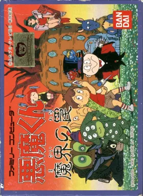 Akuma-kun - Makai no Wana (Japan) box cover front